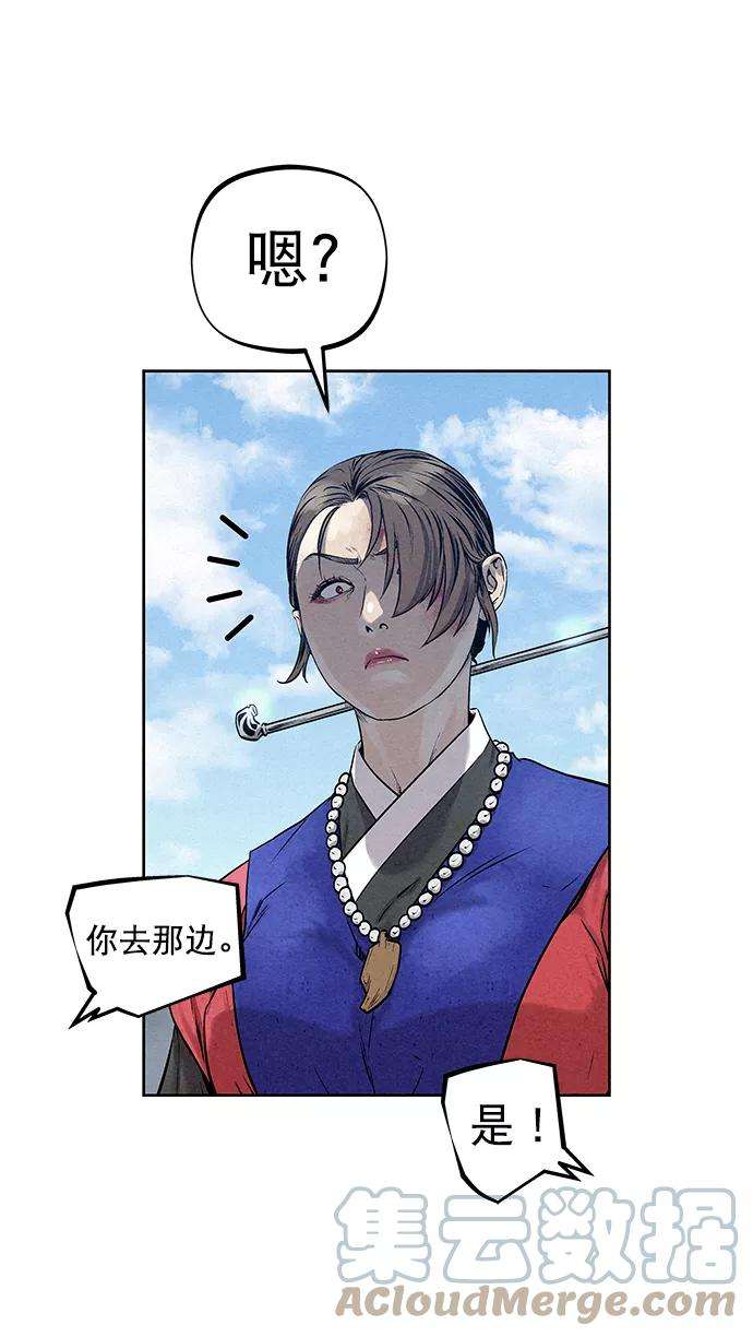 猎神者33话