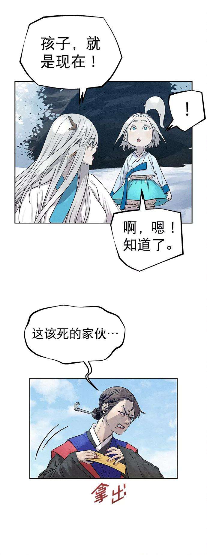 猎神者33话
