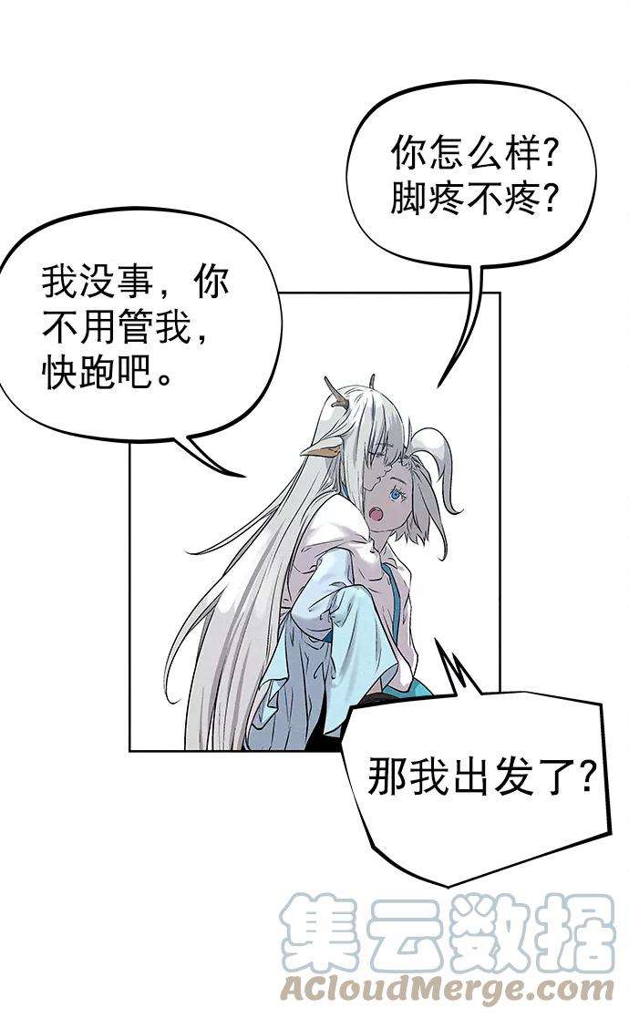 猎神者33话
