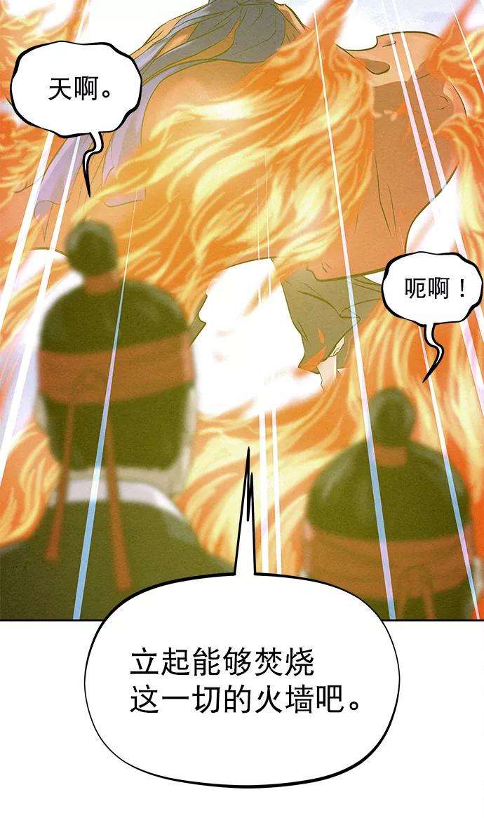 猎神者33话