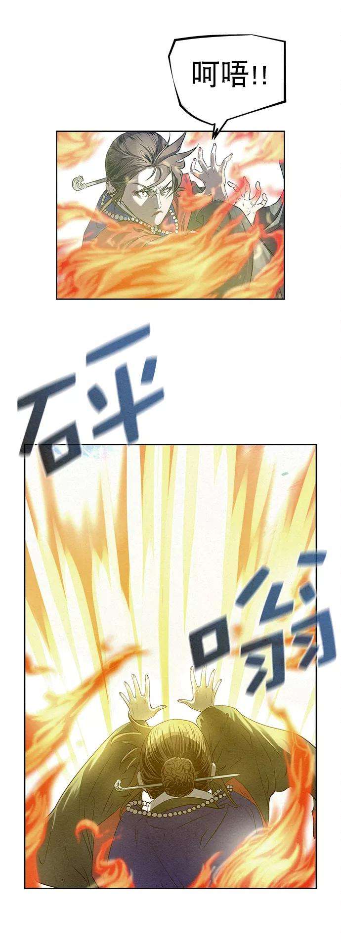 猎神者33话