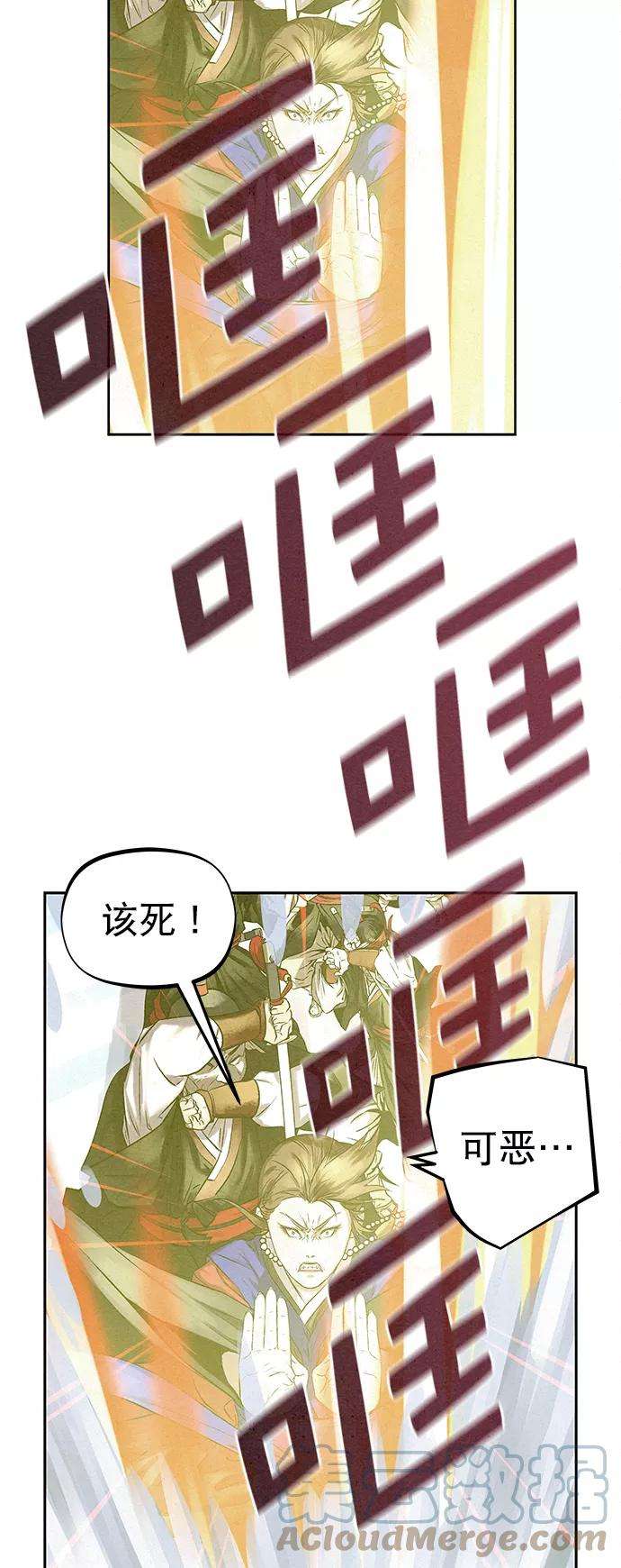 猎神者33话
