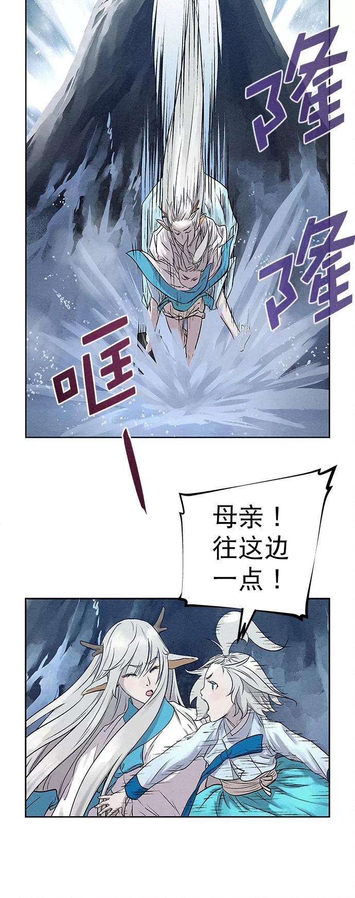 猎神者33话