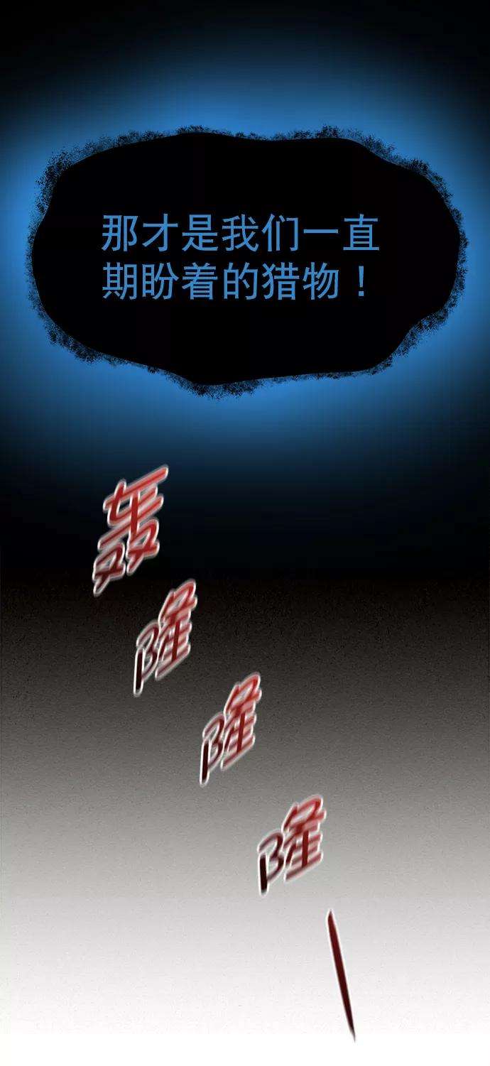 猎神者34话