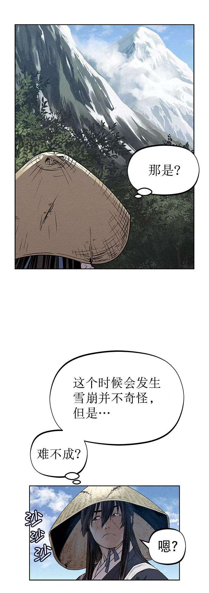 猎神者34话