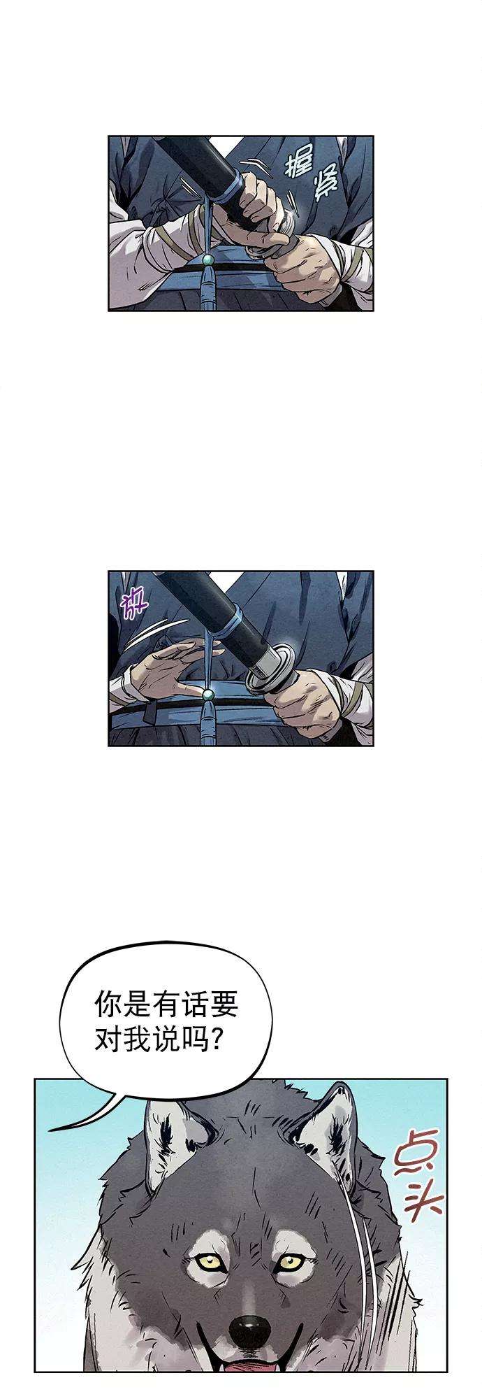 猎神者34话