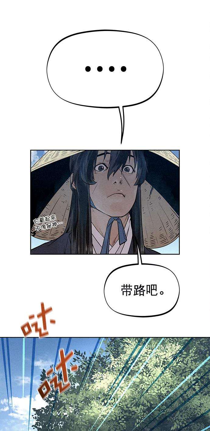 猎神者34话