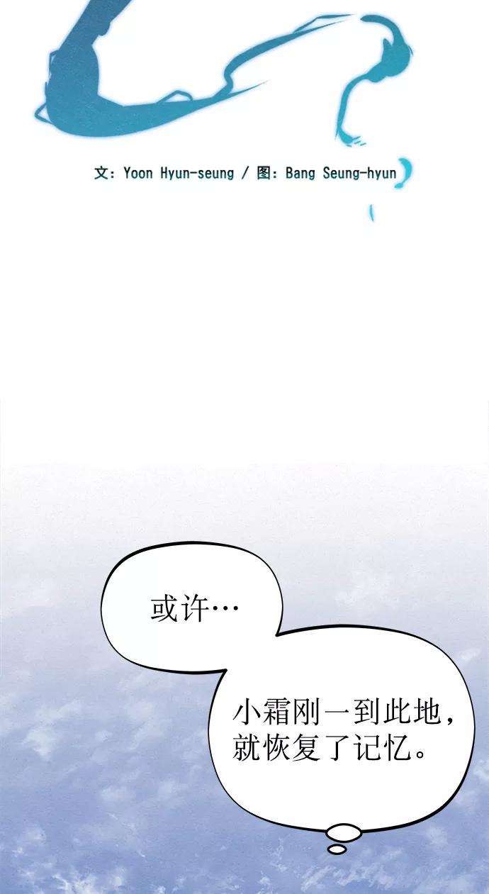 猎神者34话
