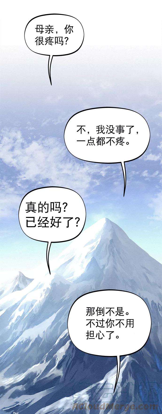 猎神者34话