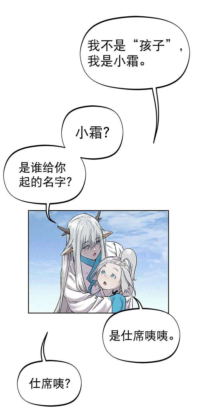 猎神者34话