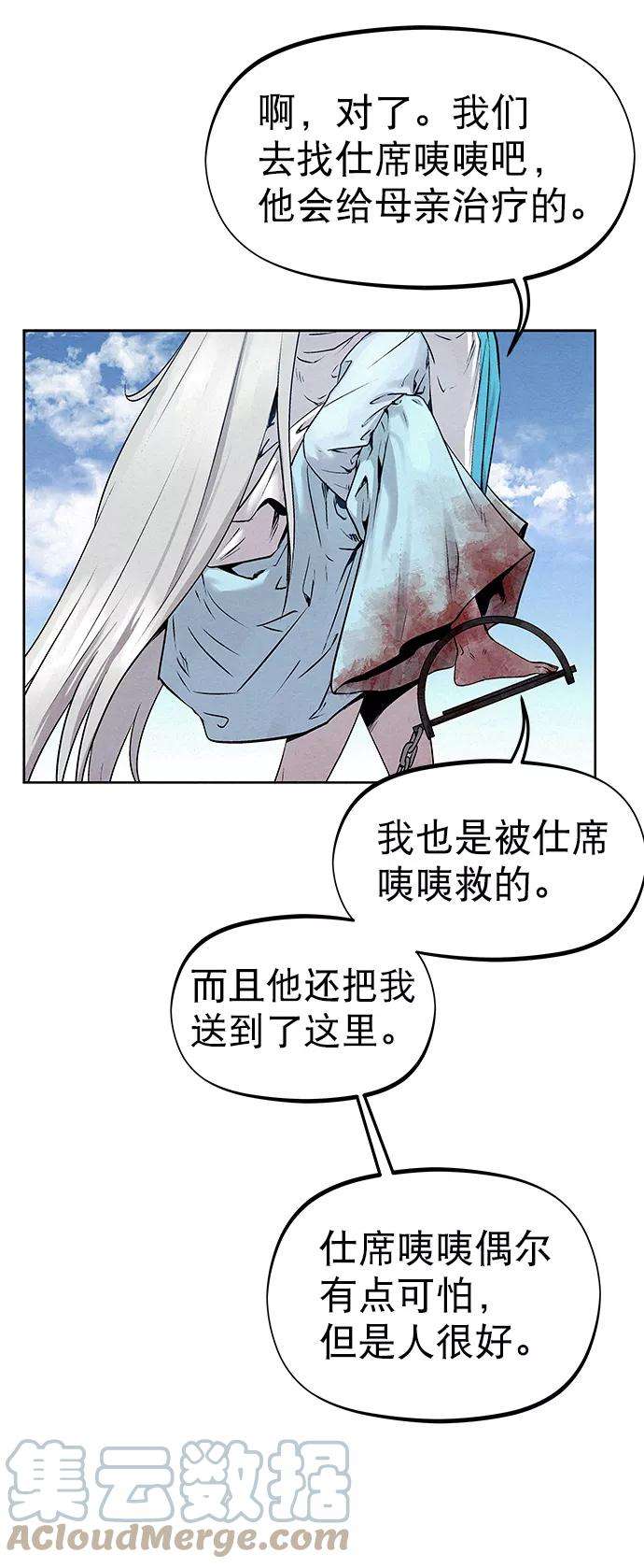 猎神者34话