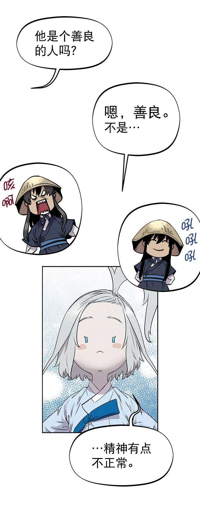 猎神者34话