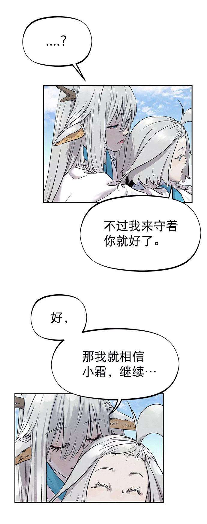 猎神者34话
