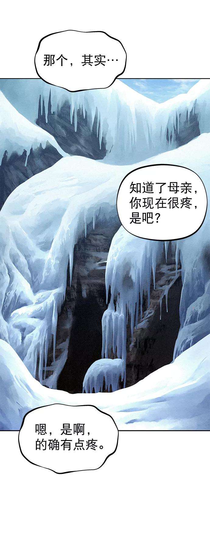 猎神者34话