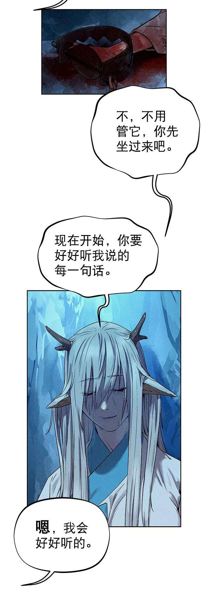 猎神者34话