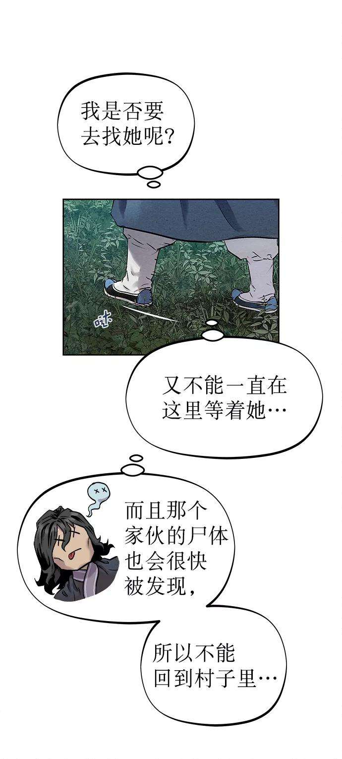 猎神者34话