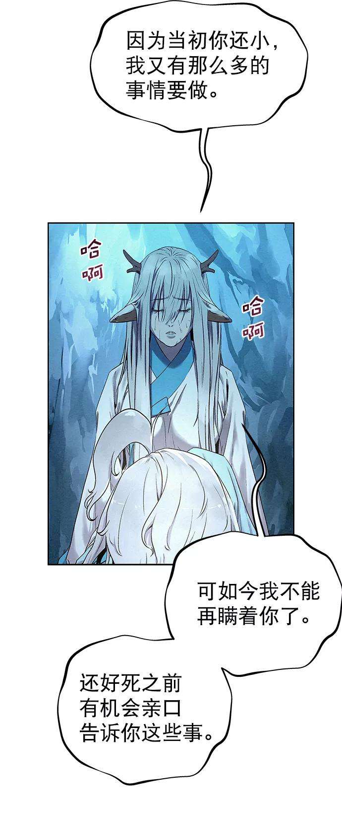 猎神者34话