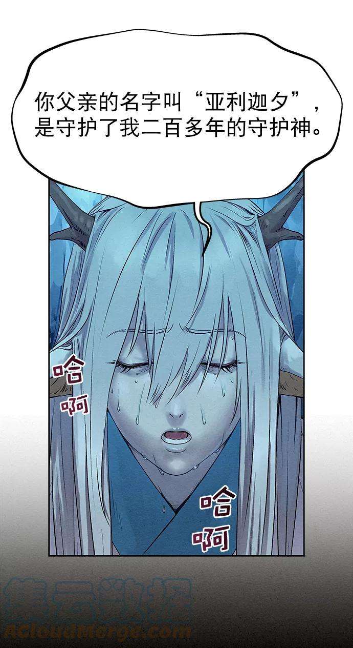 猎神者34话