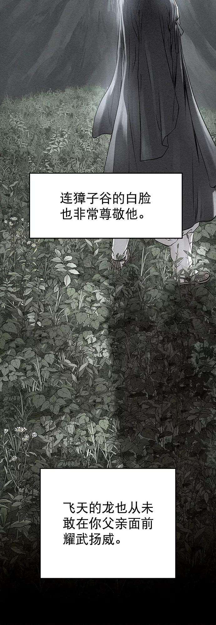 猎神者34话