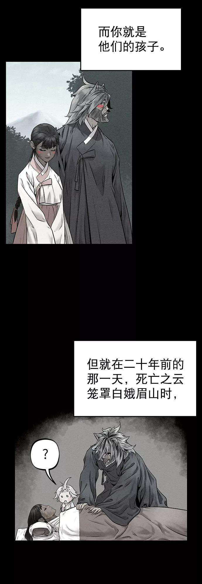猎神者34话