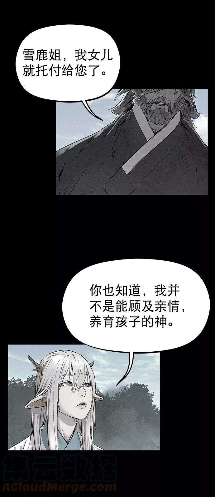 猎神者34话
