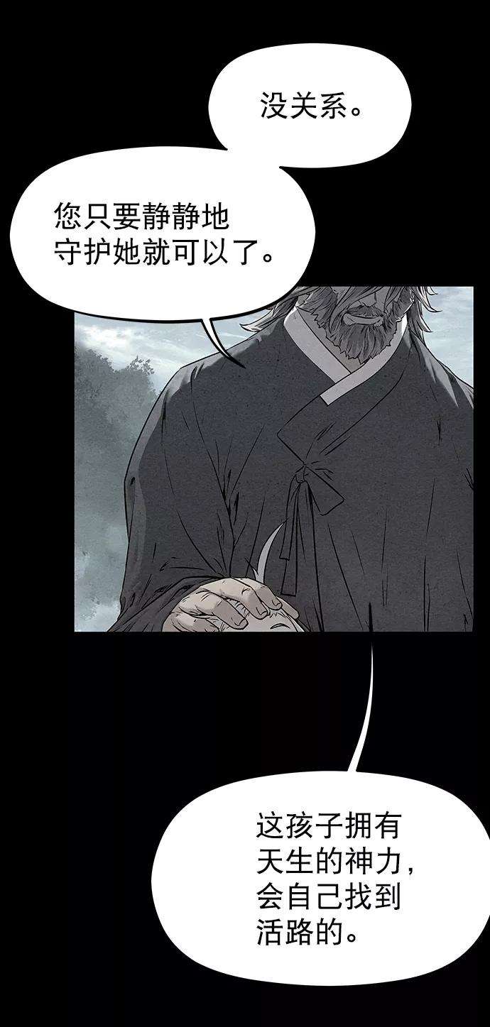 猎神者34话