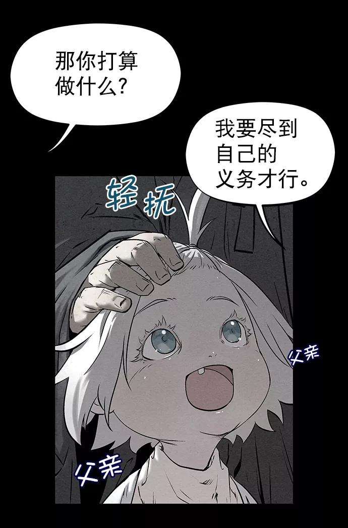 猎神者34话