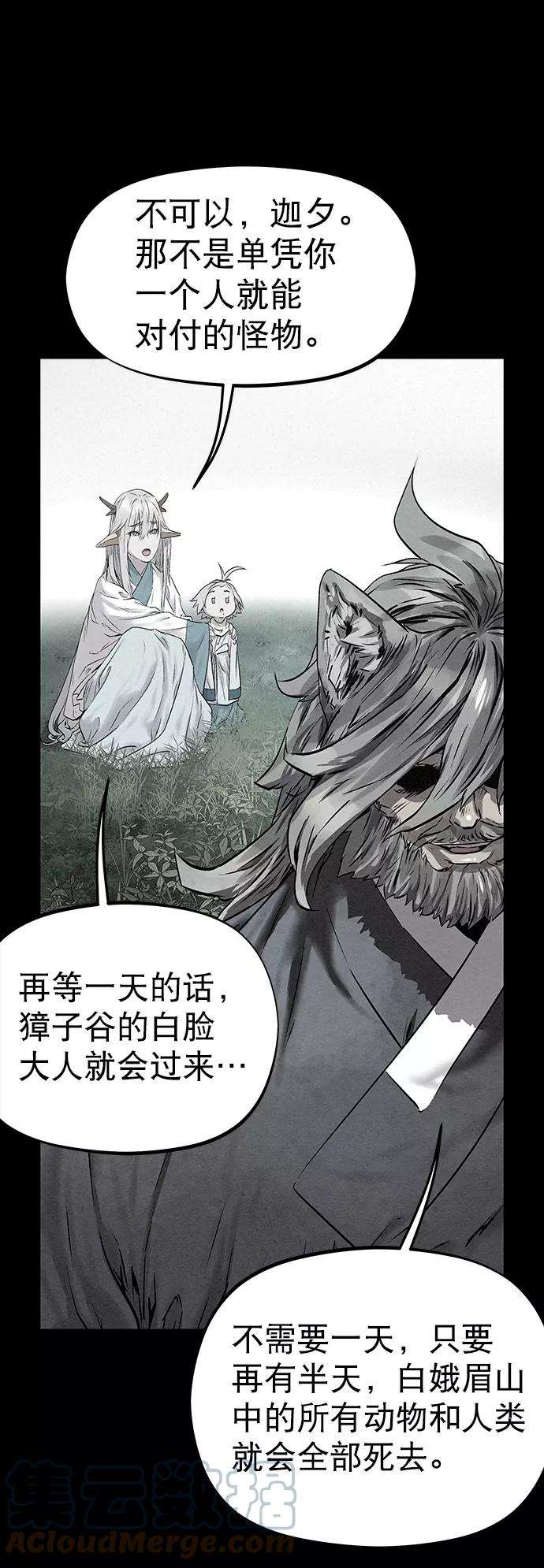 猎神者34话