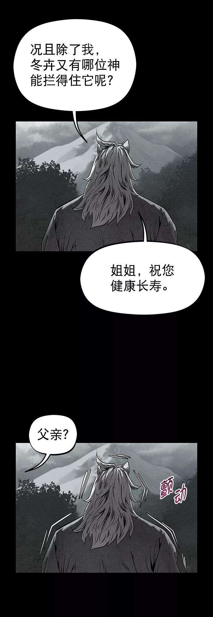猎神者34话