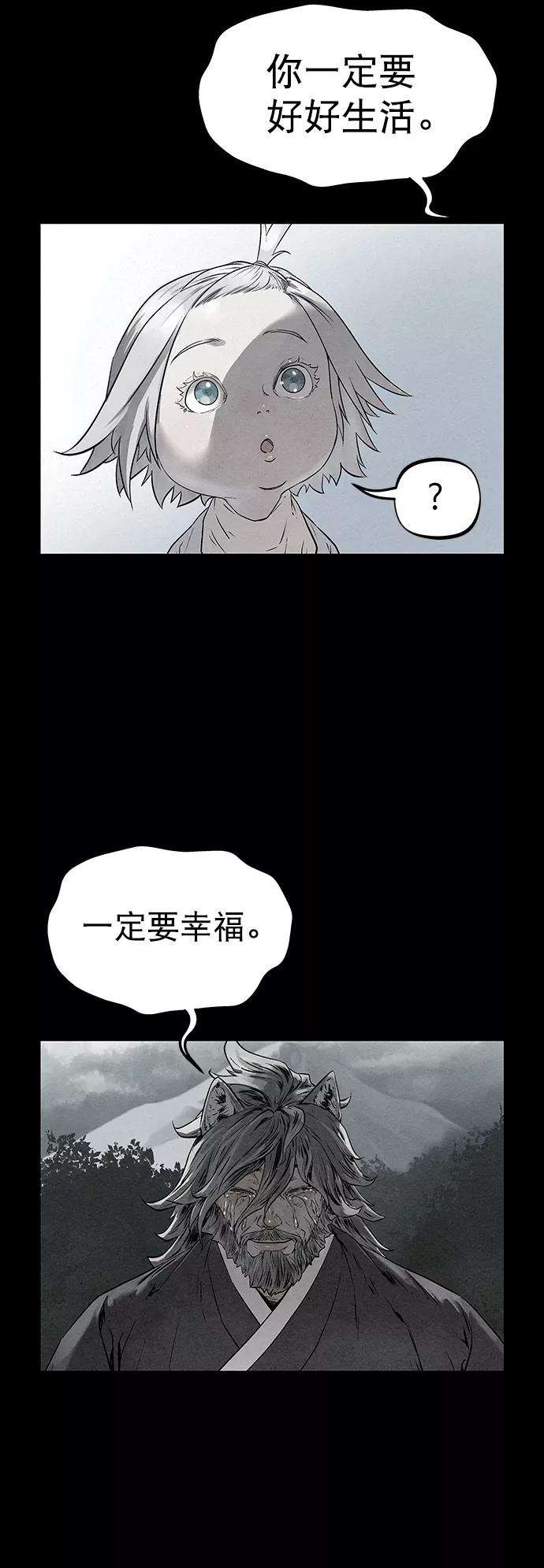 猎神者34话