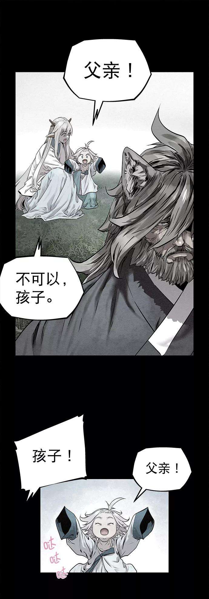 猎神者34话