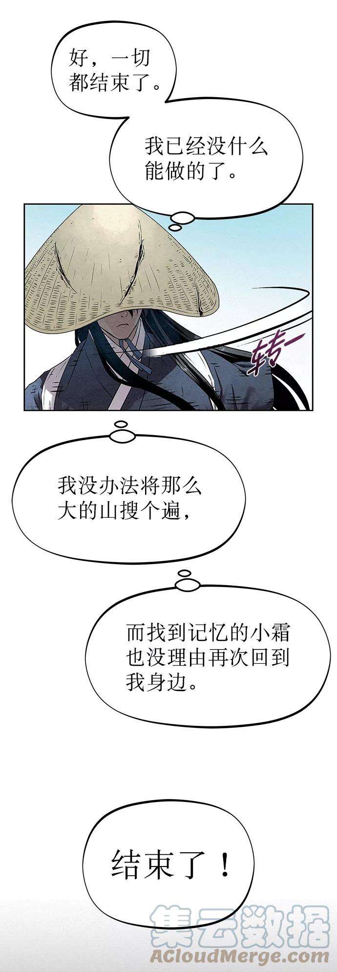 猎神者34话