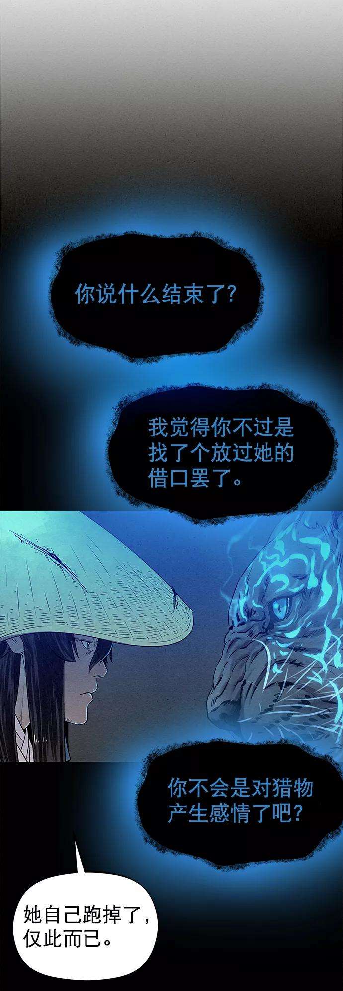 猎神者34话
