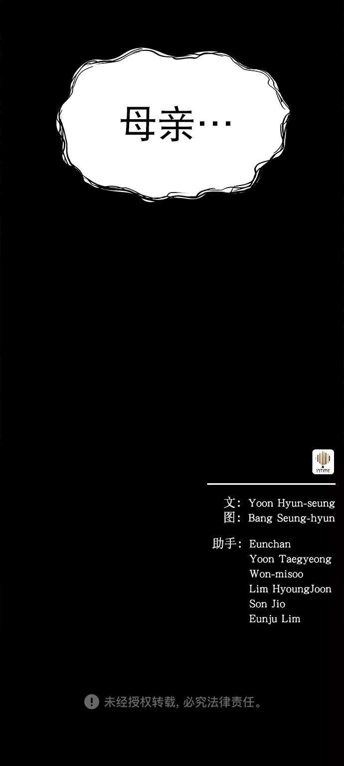 猎神者34话