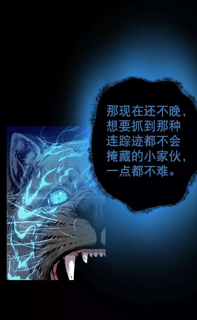 猎神者34话