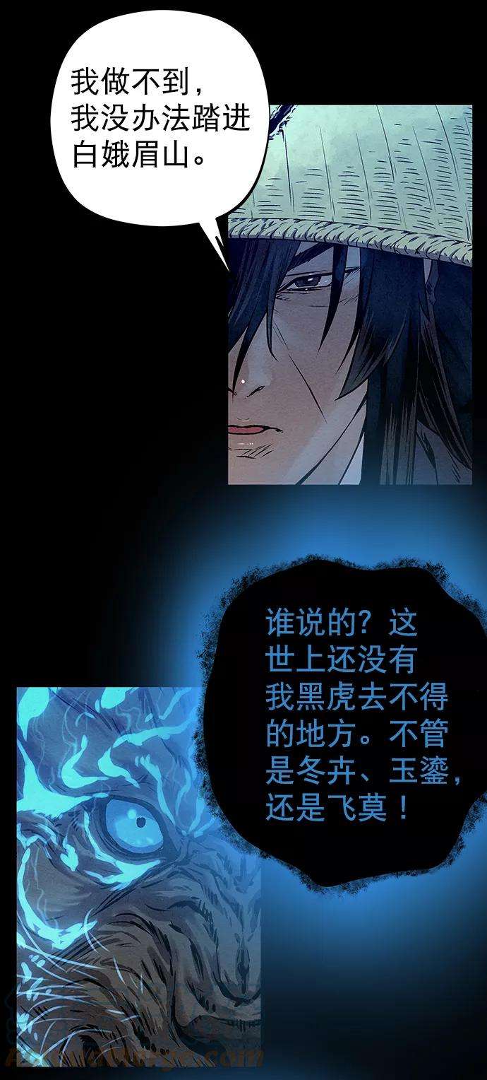 猎神者34话