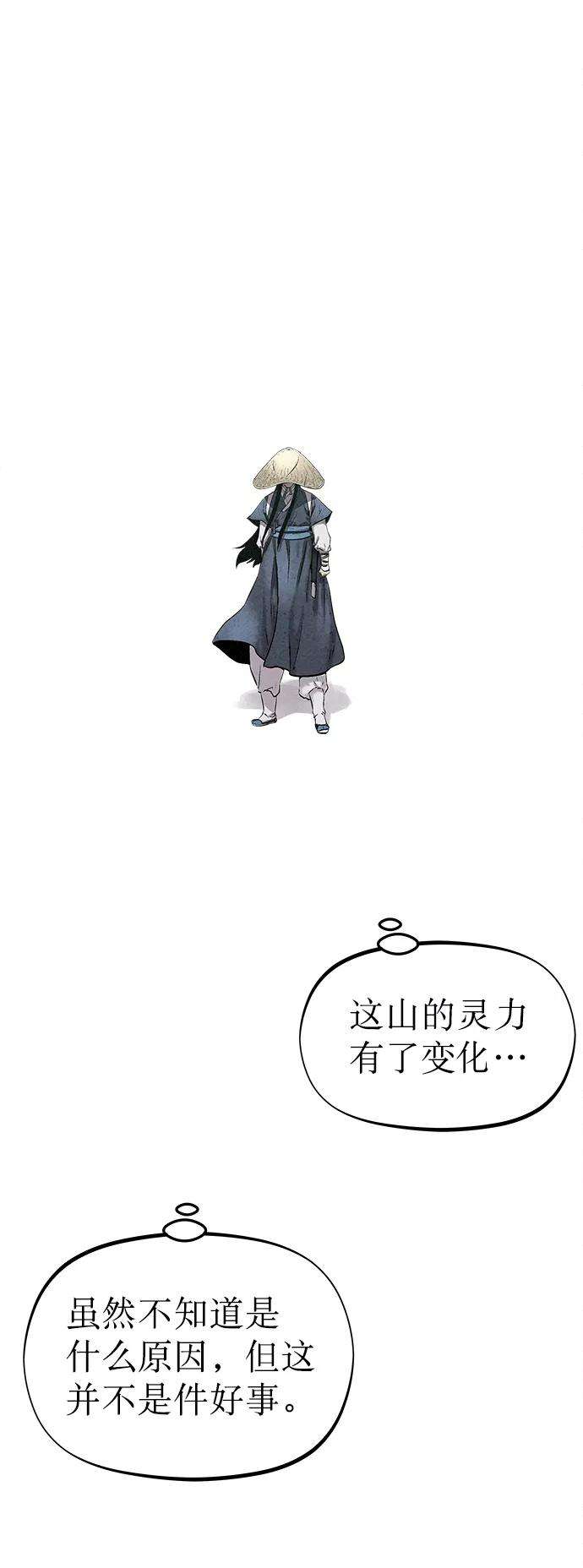 猎神者35话