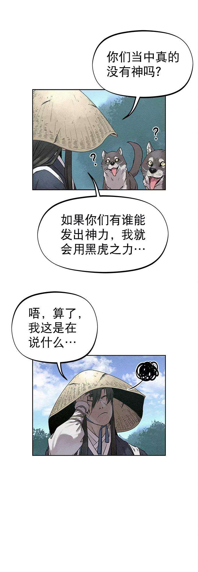 猎神者35话