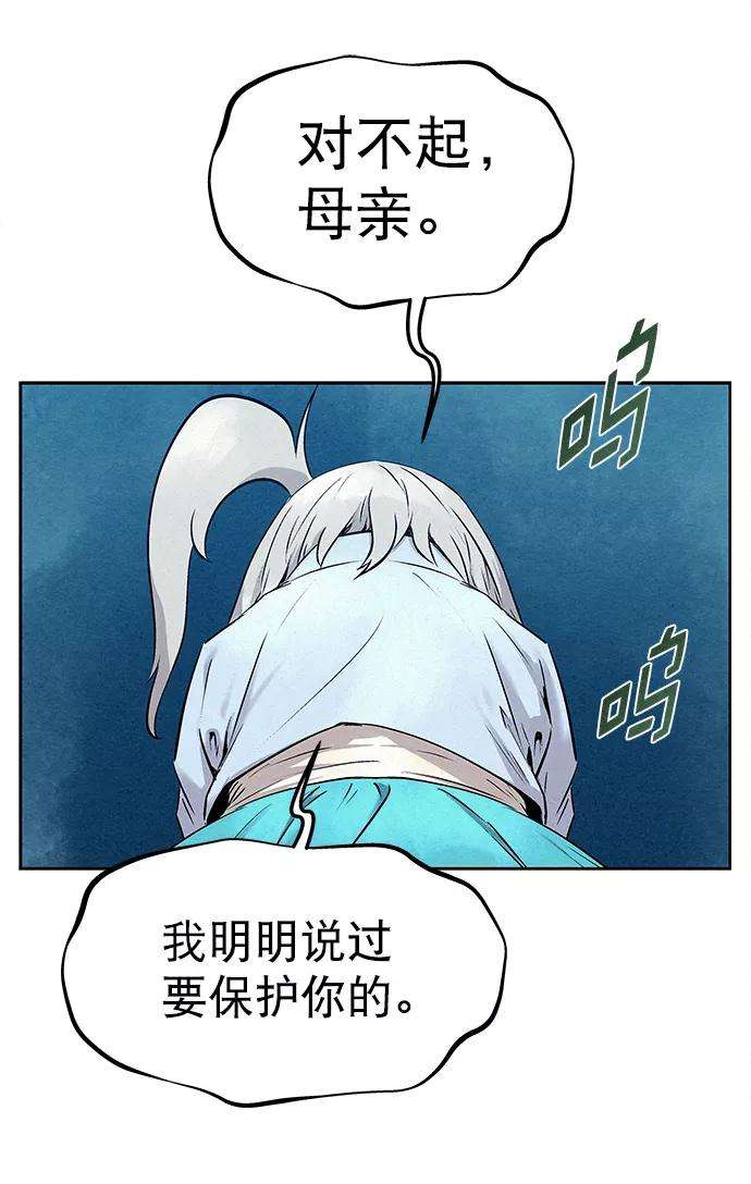 猎神者35话