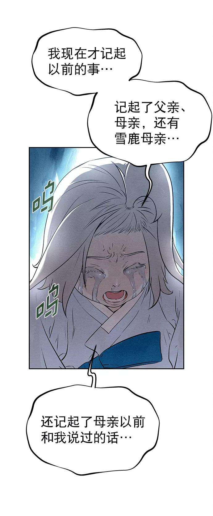 猎神者35话