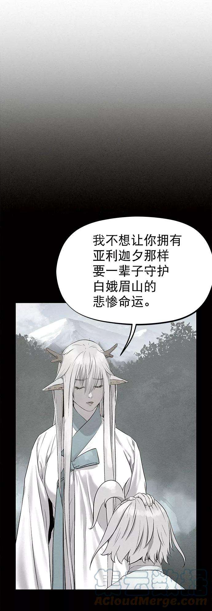 猎神者35话