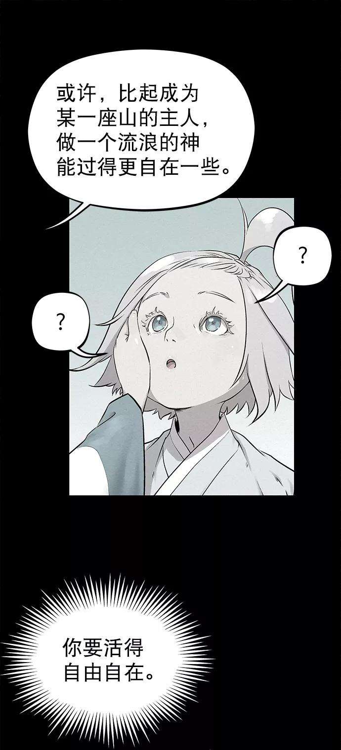 猎神者35话