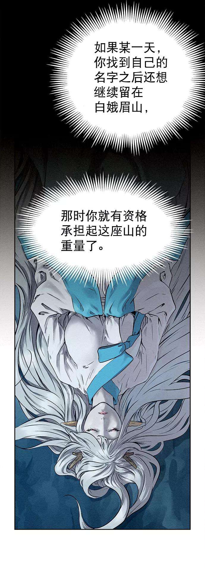 猎神者35话