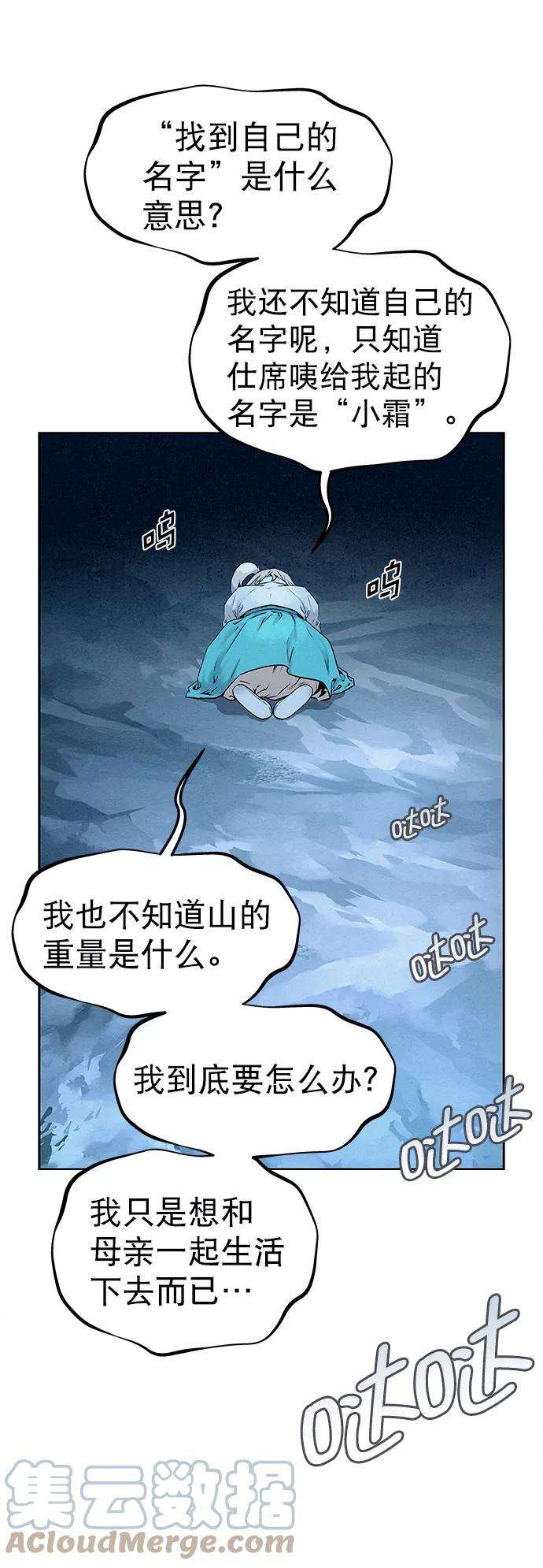 猎神者35话