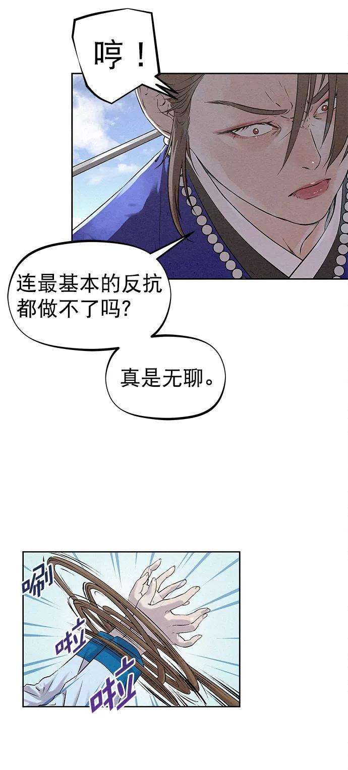 猎神者35话