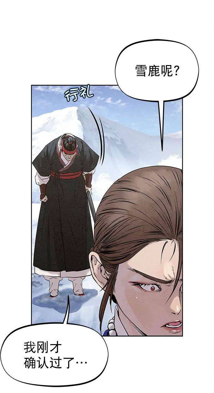 猎神者35话