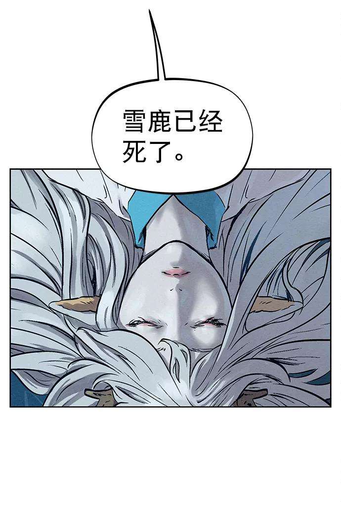 猎神者35话