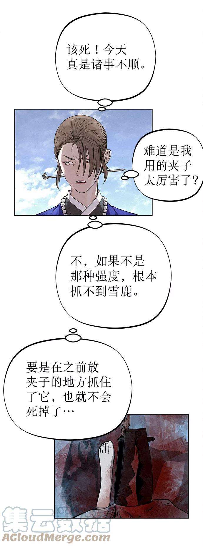 猎神者35话