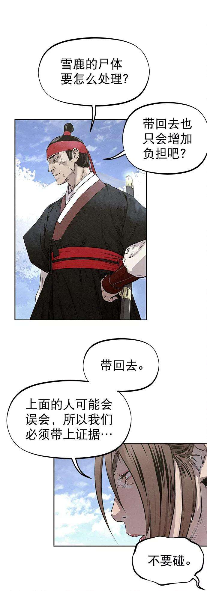 猎神者35话