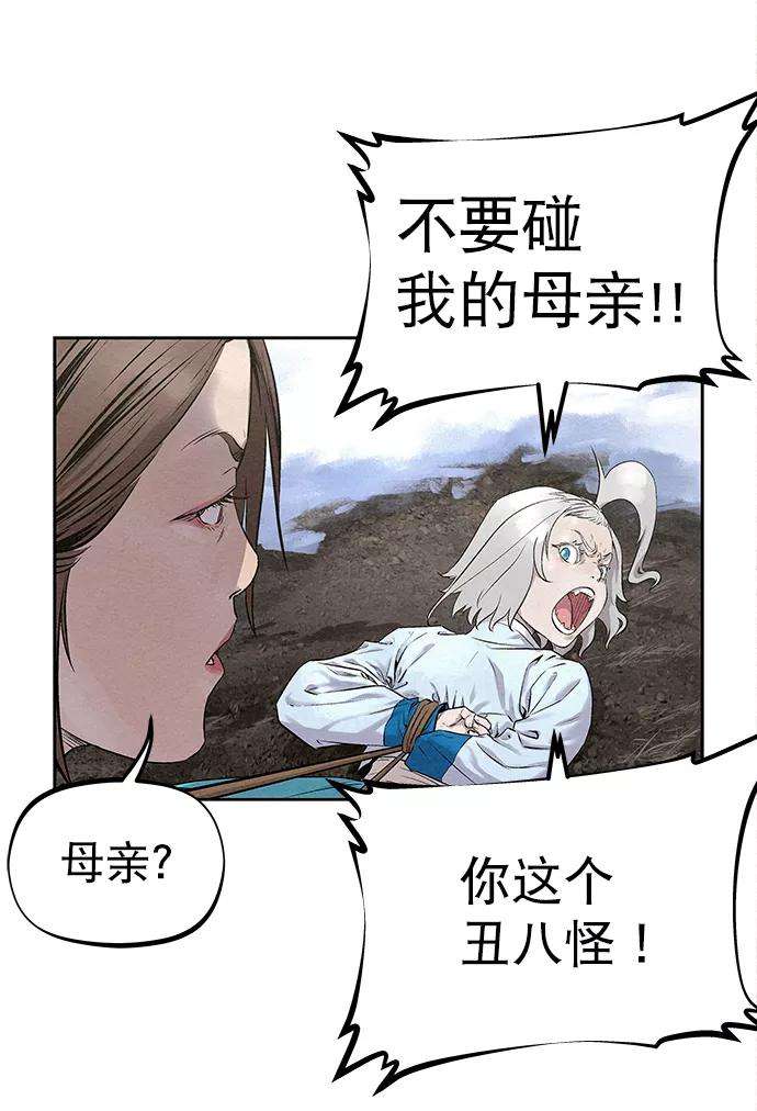 猎神者35话
